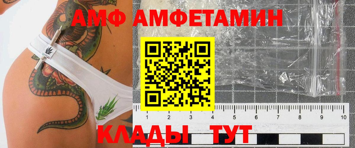 Amphetamine 97%  Вход с VPN  АМФЕТАМИН  Дедовск 
