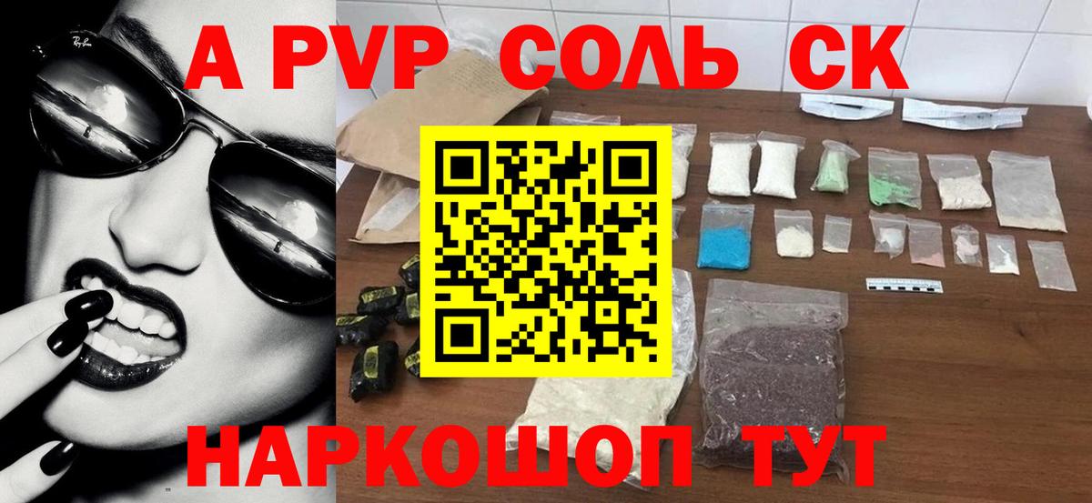 Alfa_PVP мука  Вход с VPN  Alpha PVP СК КРИС  купить наркоту  Дедовск  А ПВП 