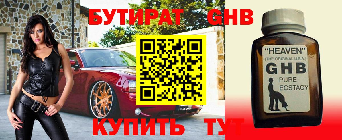 Дедовск  Бутират 1.4BDO  Вход с VPN 