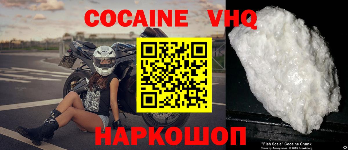 Кокаин 99% Дедовск