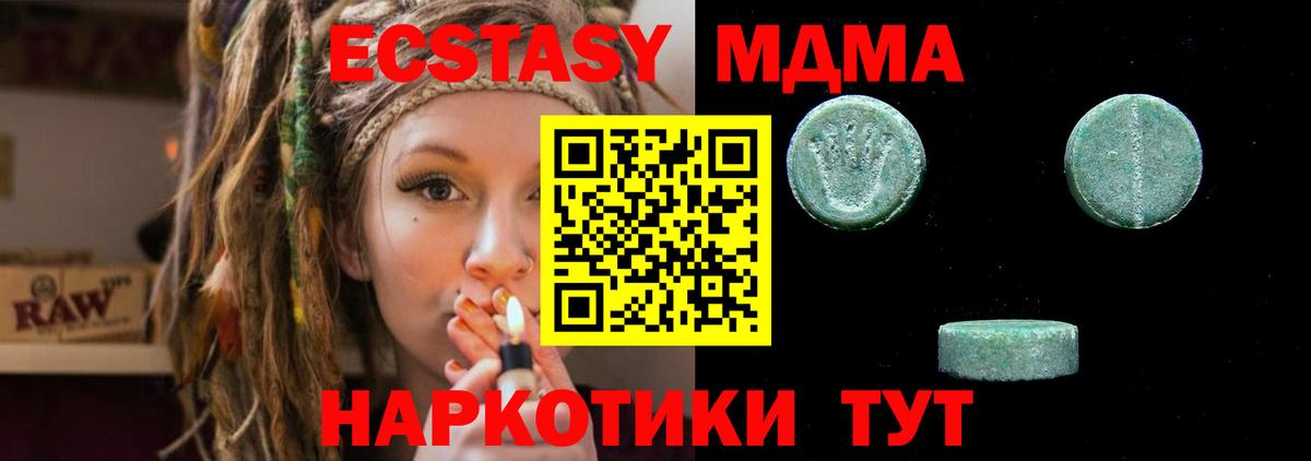 Ecstasy MDMA  мориарти какой сайт  купить наркотики цена  Ecstasy  Вход с VPN  Дедовск  ЭКСТАЗИ бентли 