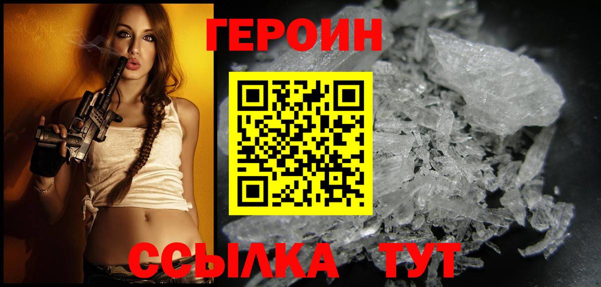 Героин герыч Дедовск