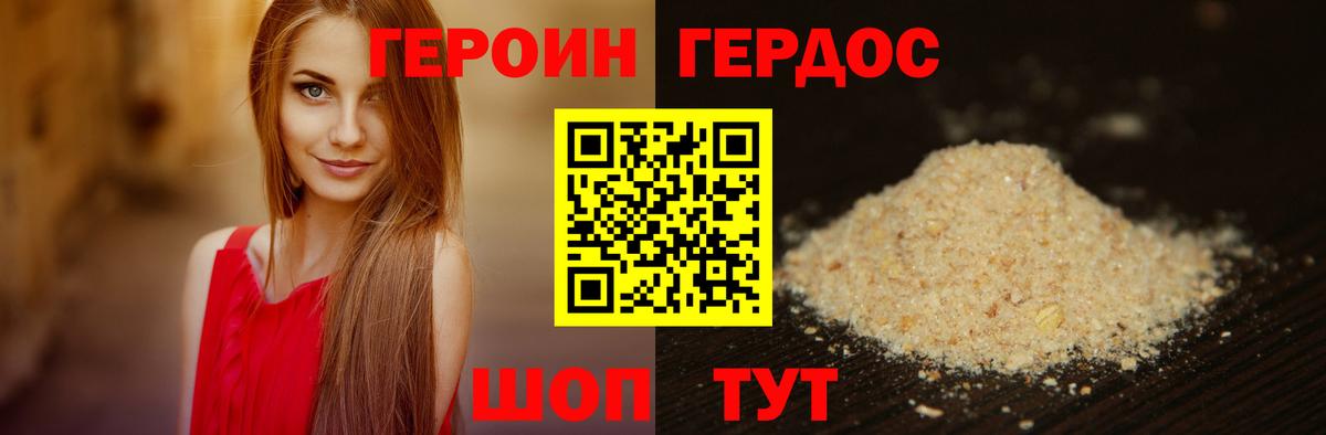 Дедовск  Героин герыч  Вход с VPN 
