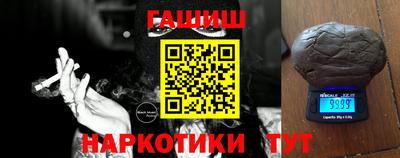гашишное масло Балахна