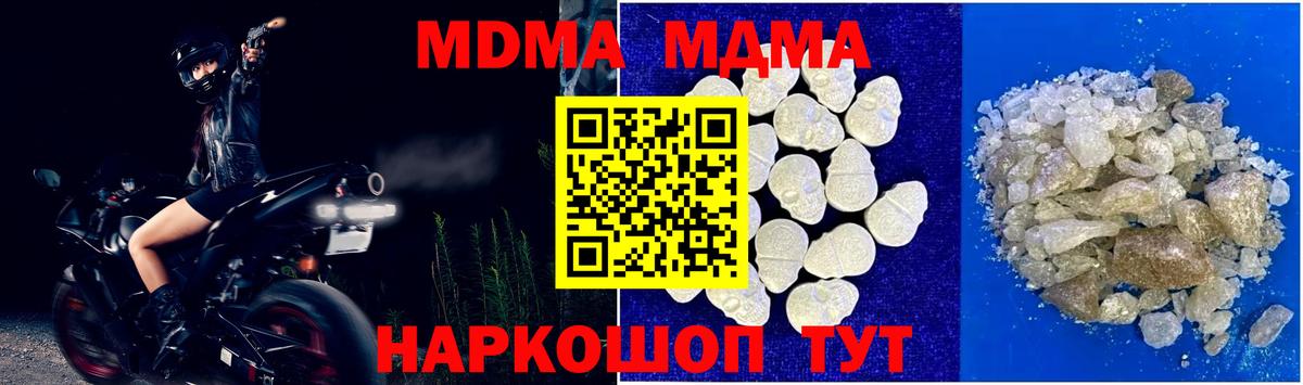 Дедовск  MDMA crystal  Вход с VPN  MDMA  MDMA VHQ 