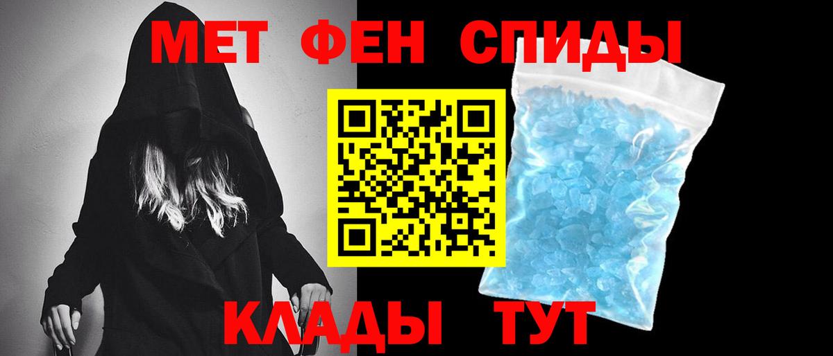 Метамфетамин кристалл  Метамфетамин кристалл  Дедовск  Вход с VPN 